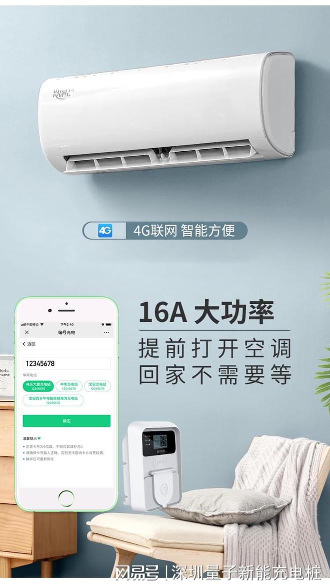 省心又方便老年代步车充电桩充电秘籍「量子新能」(图2)