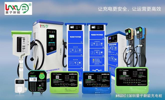 省心又方便老年代步车充电桩充电秘籍「量子新能」(图3)