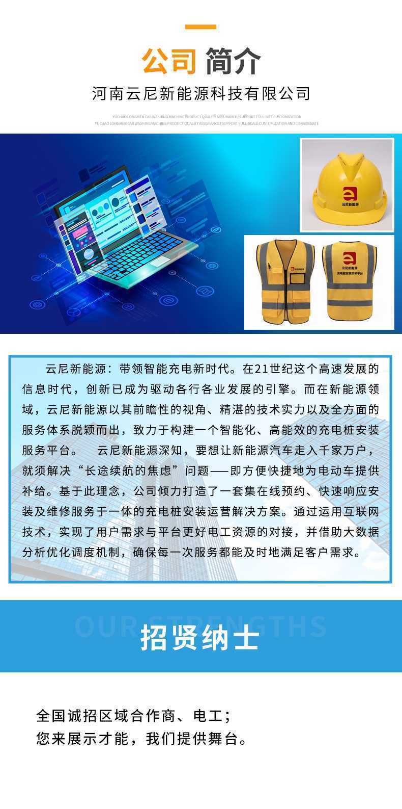 B·sport（中国体育）：新能源汽车充电桩安装这些安全要点你get了吗？(图2)