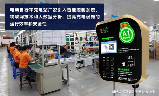 电动自行车充电站厂家市场前景分析「量子新能」(图1)
