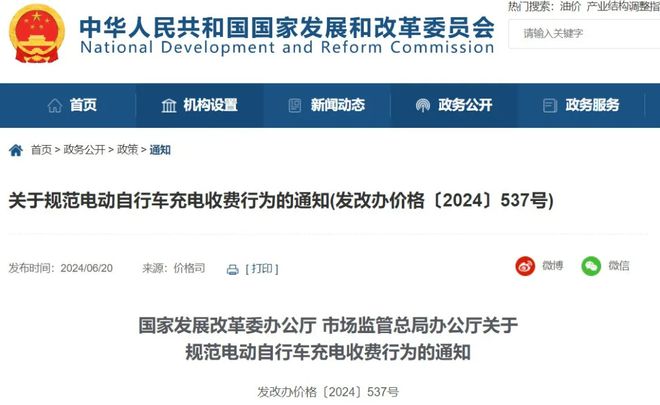 2025年1月执行！电动车充电有惠民新政策车主将从中受到3大利好(图2)