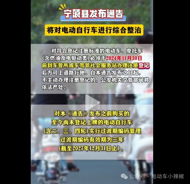 B体育：11月1日起电动车新政策！全国性、地方性全都有二三四轮车主要注意(图9)