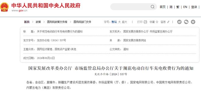 2025年1月起正式执行电动车迎来“3大”新政策涉及上路、充电(图2)