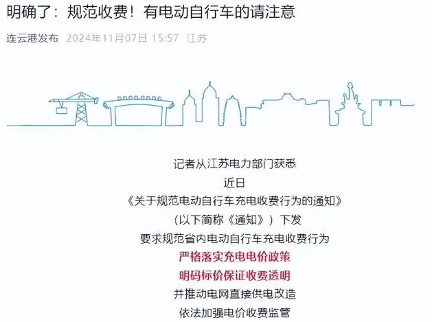 2025年1月起正式执行电动车迎来“3大”新政策涉及上路、充电(图3)