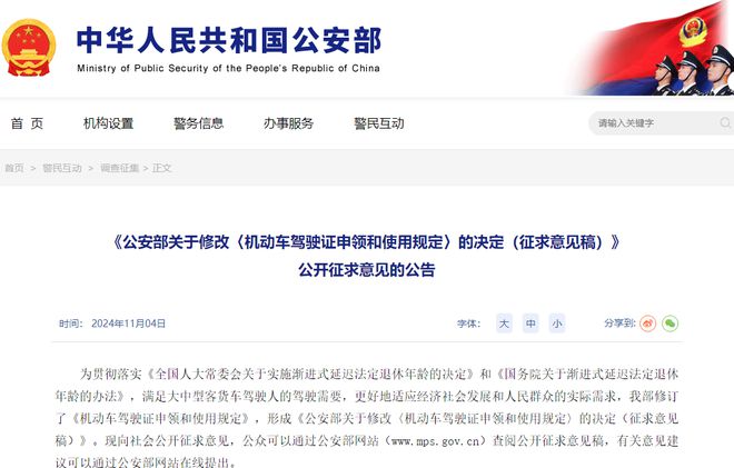 2025年1月起正式执行电动车迎来“3大”新政策涉及上路、充电(图5)