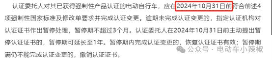 B体育：11月1日起电动车新政策！全国性、地方性全都有二三四轮车主要注意(图3)