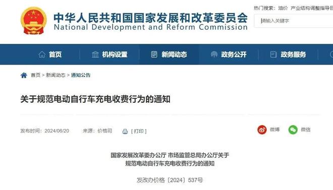 骑电动车的可以笑了！2025年1月起全国实施新规一年多省几百元!(图1)