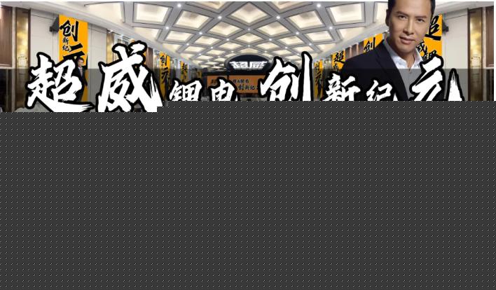倒计时3天！超威锂电2025全球财富峰会即将启幕邀您做区域市场第一强商！(图1)