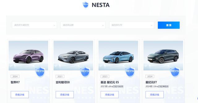 开启电安全理念传播新篇章行业首个“中国新能源汽车电安全信息平台”正式发布(图1)
