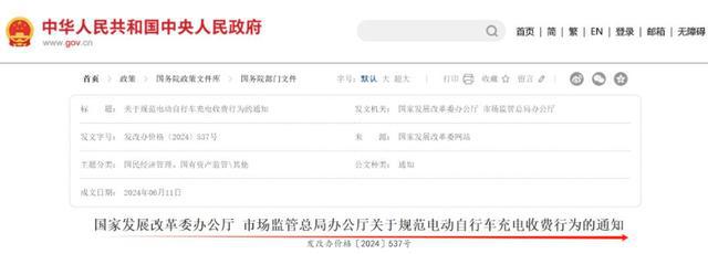 4亿车主将受益！下个月起电动车充电费新变化一年省下上千元(图2)