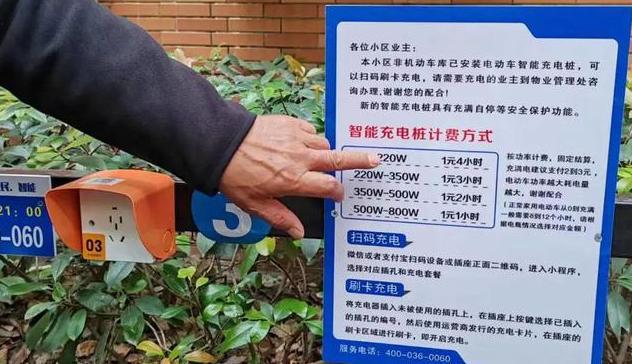 4亿车主将受益！下个月起电动车充电费新变化一年省下上千元(图4)