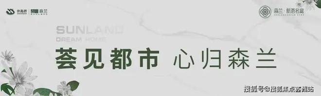 兰航荟名庭(兰航荟名庭)网站_售楼处-2025楼盘评测(图7)