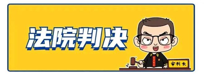 福建南安某小区物业不让业主在自家车位装充电桩？法院这样判(图2)