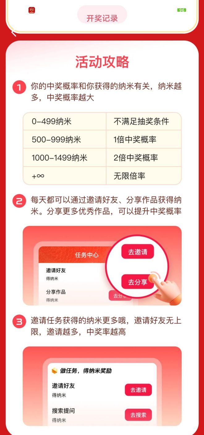 大大福利来了！周鸿祎免费送100辆国产新能源车今天起开始报名(图3)