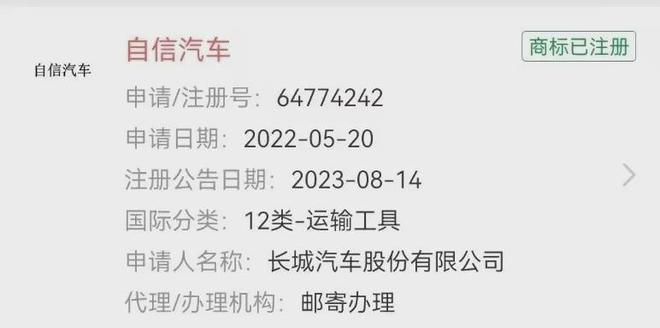 B·sport（中国体育）：长城汽车拟推超豪华新品牌；保时捷中国销量下滑近三成(图2)