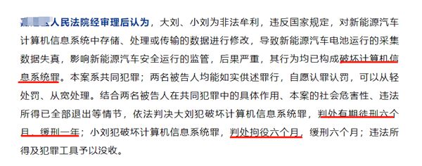 B体育：维修动力电池技师被判6个月；京东养车与玲珑开启合作新模式；哪吒汽车回应异常丨AC早报(图1)