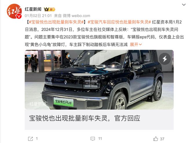 某品牌电动车批量刹车故障！回应(图1)