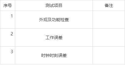 B体育：充电桩测试仪XL-923F交流充电桩国标欧标出厂检验平台(图2)
