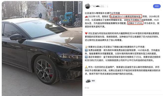 万亿比亚迪的AB面：资本狂欢与用户信任的双重大考(图6)