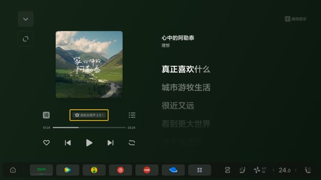 理想汽车OTA70版本更新正式推送中国首个全场景端到端AI理想同学基座模型升级(图11)