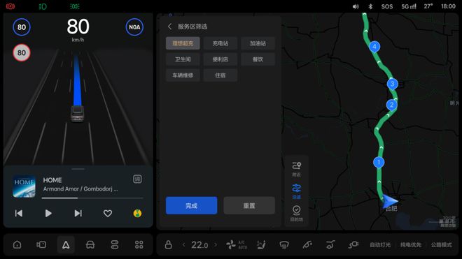 理想汽车OTA70版本更新正式推送中国首个全场景端到端AI理想同学基座模型升级(图13)