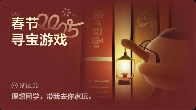 理想汽车OTA70版本更新正式推送中国首个全场景端到端AI理想同学基座模型升级(图12)