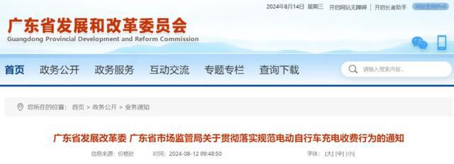 小区车棚电动车充电收费标准从2025年起电动车充电费要降低了(图4)