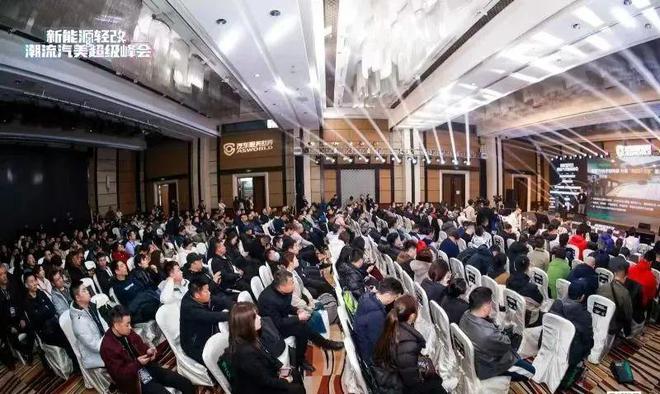 B体育：赴一场峰会获一次成长！新能源轻改潮流汽美超级峰会圆满落幕(图1)