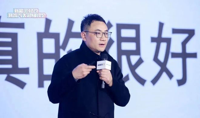 B体育：赴一场峰会获一次成长！新能源轻改潮流汽美超级峰会圆满落幕(图7)