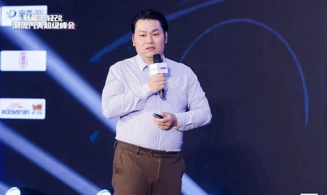 B体育：赴一场峰会获一次成长！新能源轻改潮流汽美超级峰会圆满落幕(图9)