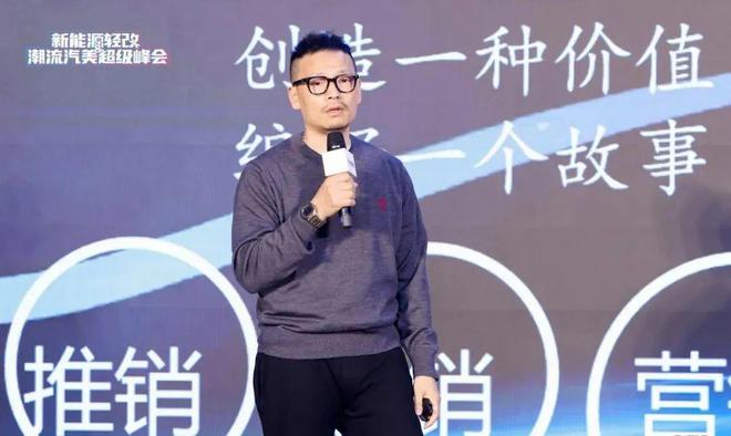 B体育：赴一场峰会获一次成长！新能源轻改潮流汽美超级峰会圆满落幕(图15)