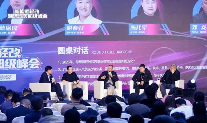 B体育：赴一场峰会获一次成长！新能源轻改潮流汽美超级峰会圆满落幕(图16)