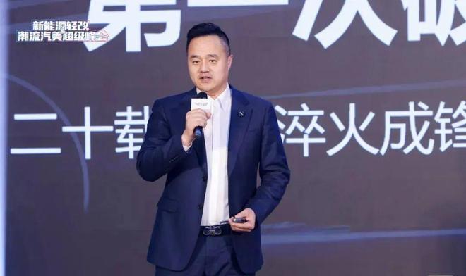 B体育：赴一场峰会获一次成长！新能源轻改潮流汽美超级峰会圆满落幕(图14)