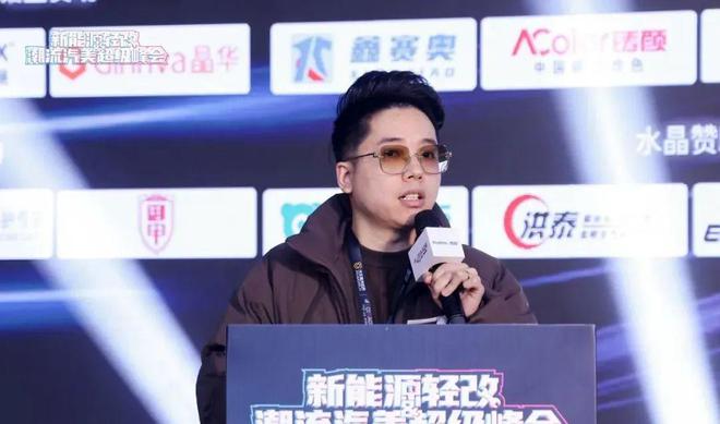 B体育：赴一场峰会获一次成长！新能源轻改潮流汽美超级峰会圆满落幕(图11)