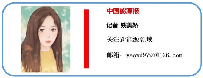 B·sport（中国体育）：光储充一体化渐成趋势(图3)
