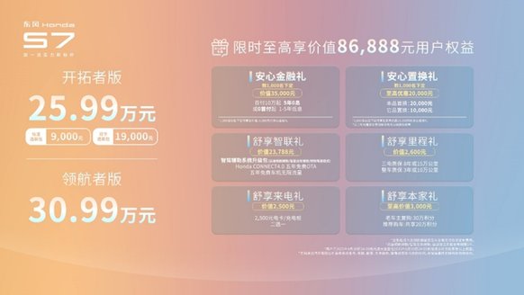 东风本田S7的每一处细节都在定义合资高端电车的新标杆(图7)