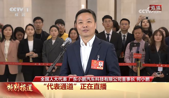 B体育：小鹏汽车董事长：中国新能源车企最终只有7家存活淘汰赛开始！(图4)
