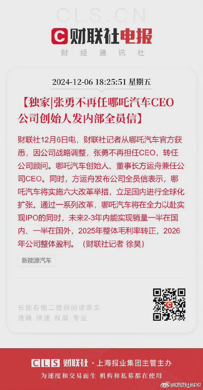突发！哪吒汽车出现异常新能源车竞争愈演愈烈(图5)