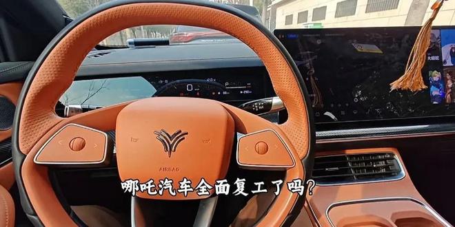 哪吒汽车“再不买就买不着了”维护极越销售去哪吒上班了？(图3)