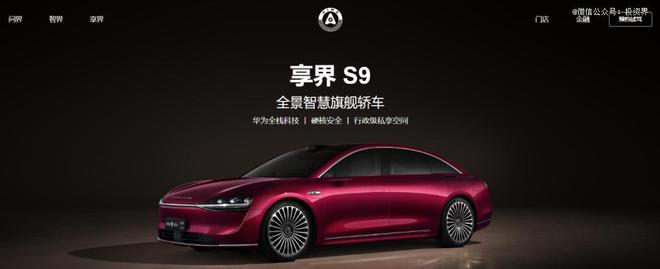 北汽新能源一举融资100亿(图3)