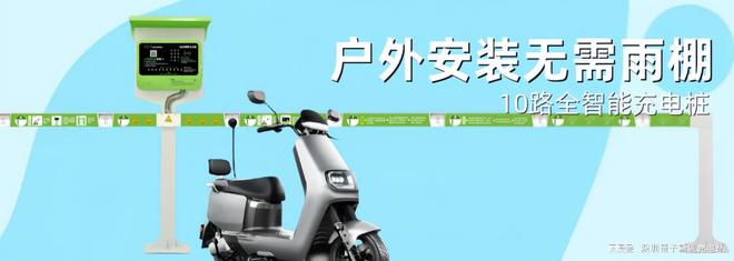 电动车充电桩安装距离居民楼标准(图3)
