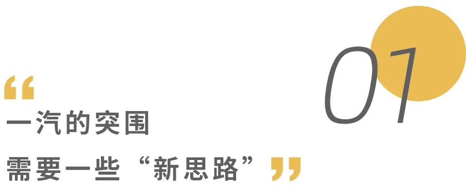 一汽零跑牵手背后造车“黑马”的技术外供之路(图1)