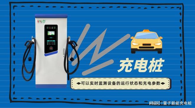 高速充电桩怎么查？一看就懂「量子新能」(图1)