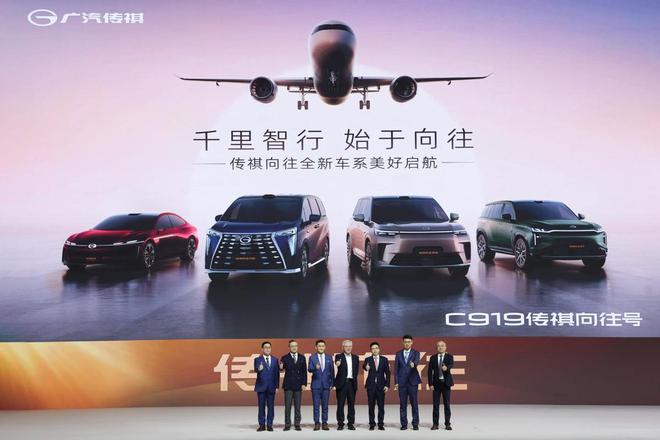 C919大飞机开进发布会传祺向往定义高阶出行新标准(图2)
