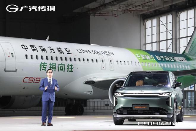 C919大飞机开进发布会传祺向往定义高阶出行新标准(图8)