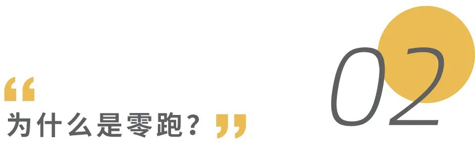 一汽零跑牵手背后造车“黑马”的技术外供之路(图4)