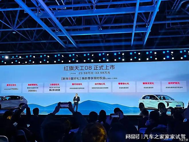 买车看大厂新能源更强红旗天工08以2398-3398万元价格登场(图15)