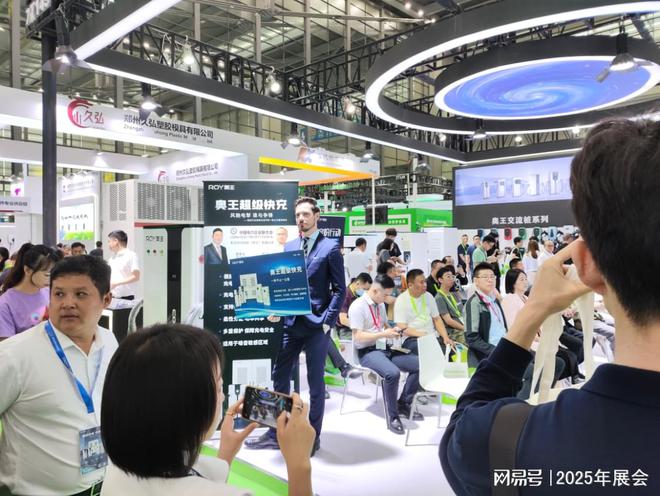 B体育：2025深圳充电桩充电外设设施展览会4月开展中(图1)