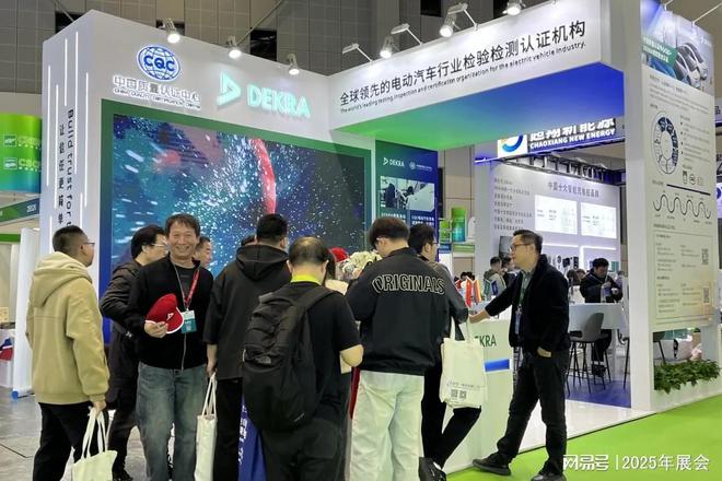 B体育：2025深圳充电桩充电外设设施展览会4月开展中(图2)