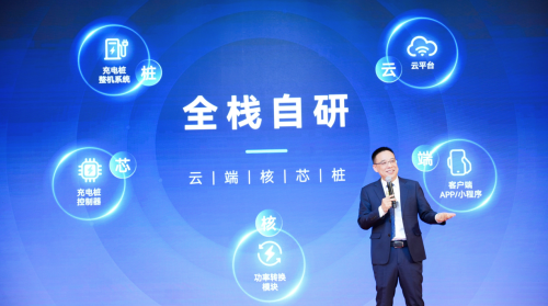B体育：能效电气充电桩科普大讲堂全面升级！“千城千讲”盛大启航(图5)